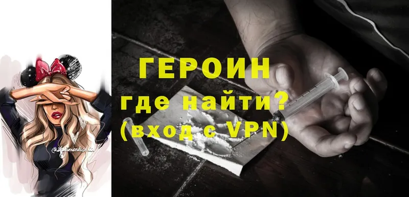 МЕГА зеркало  Мичуринск  ГЕРОИН Heroin 