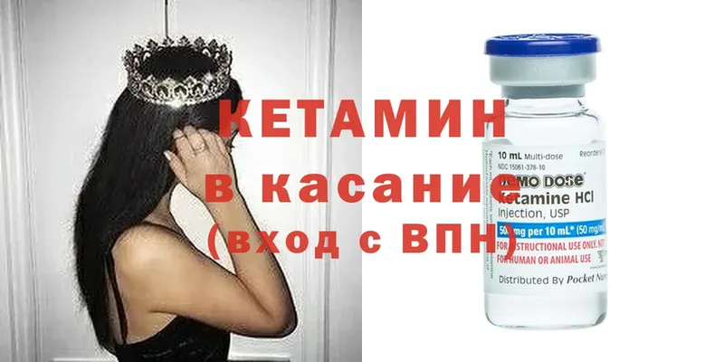 Кетамин ketamine  Мичуринск 